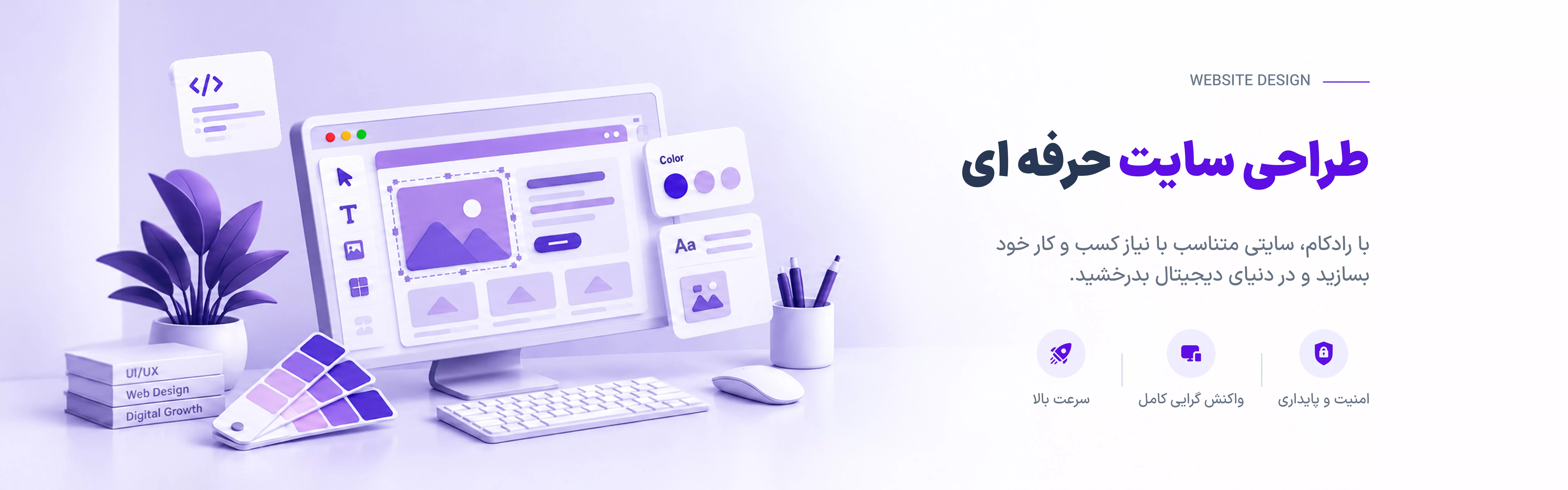 WebDesign