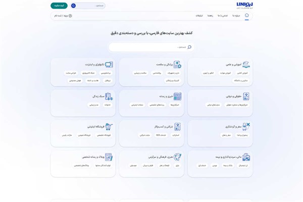 smart-iran-directory